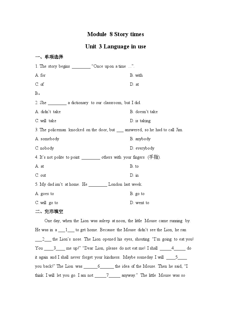 【课时练】外研版 初中英语 七年级下册 同步练习 Module 8 Story time.Unit 3 Language in use-练习（含解析）01