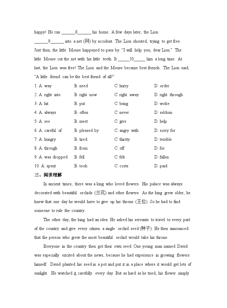 【课时练】外研版 初中英语 七年级下册 同步练习 Module 8 Story time.Unit 3 Language in use-练习（含解析）02