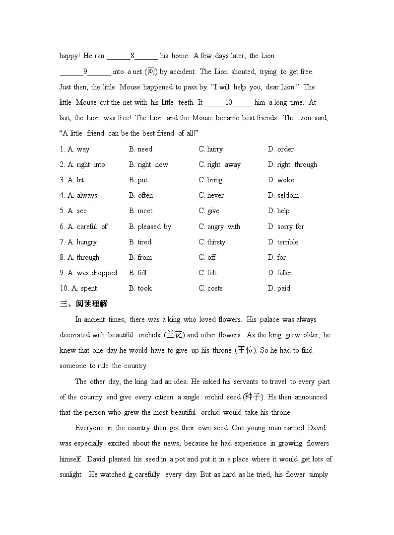 【课时练】外研版 初中英语 七年级下册 同步练习 Module 8 Story time.Unit 3 Language in use-练习(含解析)第2页