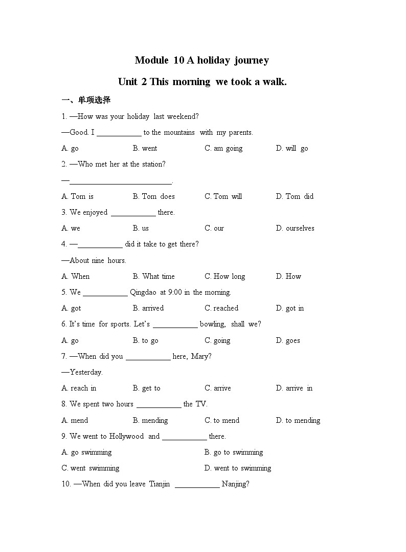 【课时练】外研版 初中英语 七年级下册 同步练习 Module 10 A holiday journey.Unit 2 This morning we took a walk.-练习(含解析)01