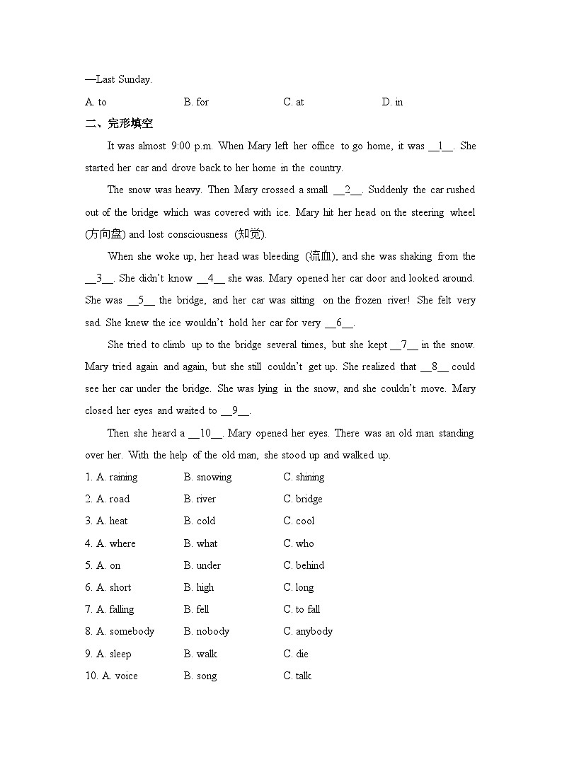 【课时练】外研版 初中英语 七年级下册 同步练习 Module 10 A holiday journey.Unit 2 This morning we took a walk.-练习(含解析)02
