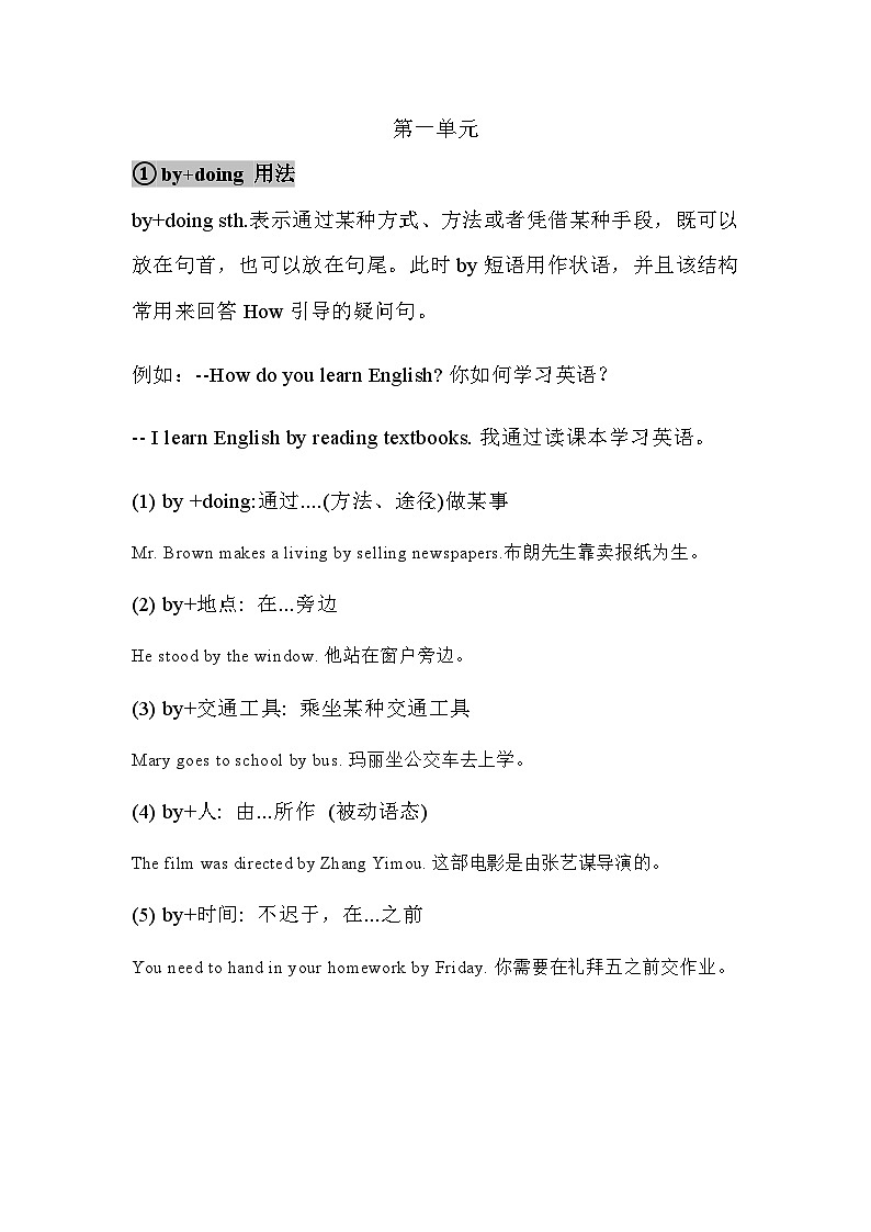 人教版九年级英语各单元主要语法点及真题练习(附答案)03