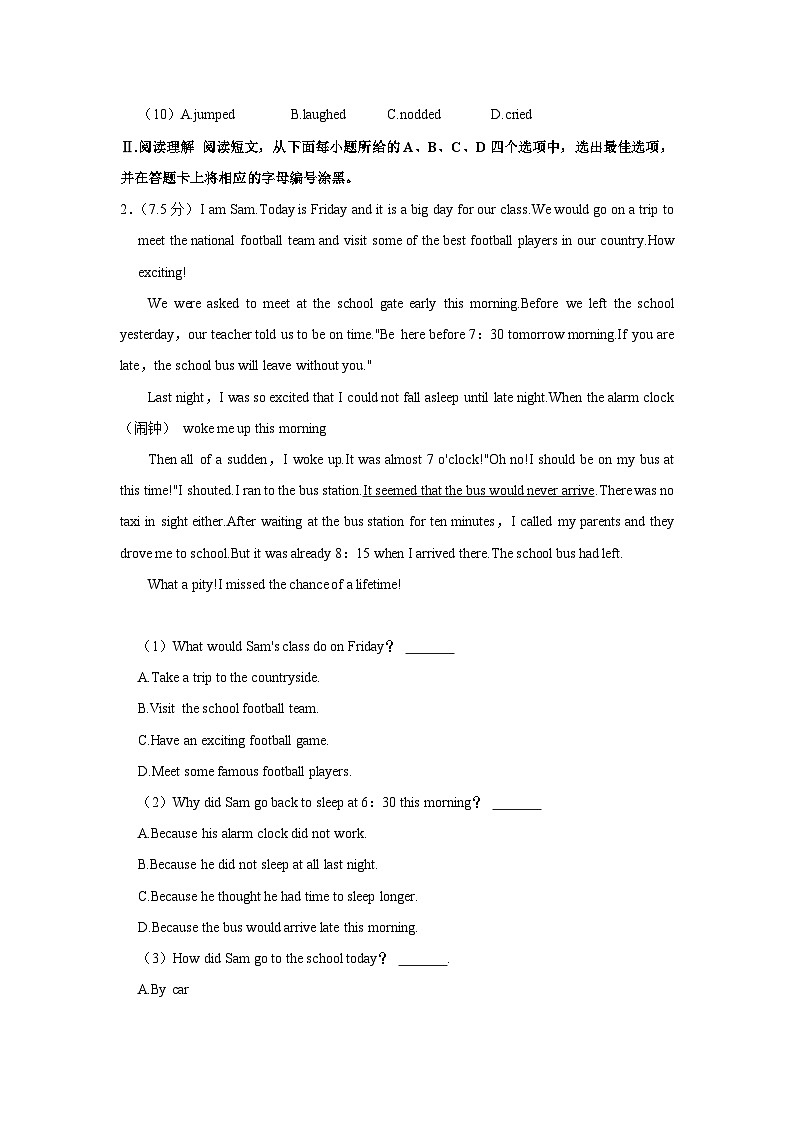 广东省深圳市龙岗区2023-2024学年七年级上学期期末英语试卷+02