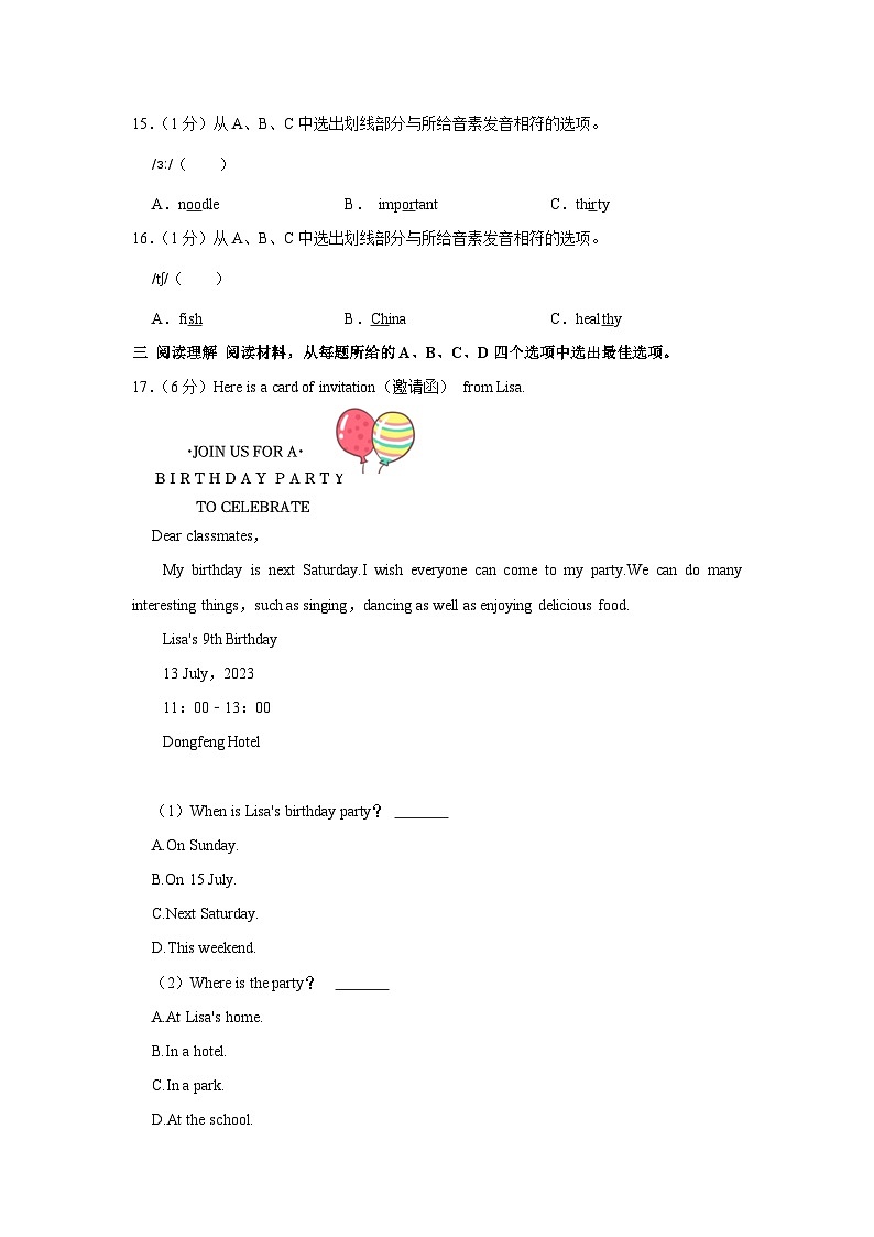 辽宁省大连市沙河口区2023-2024学年七年级上学期期末英语试卷02