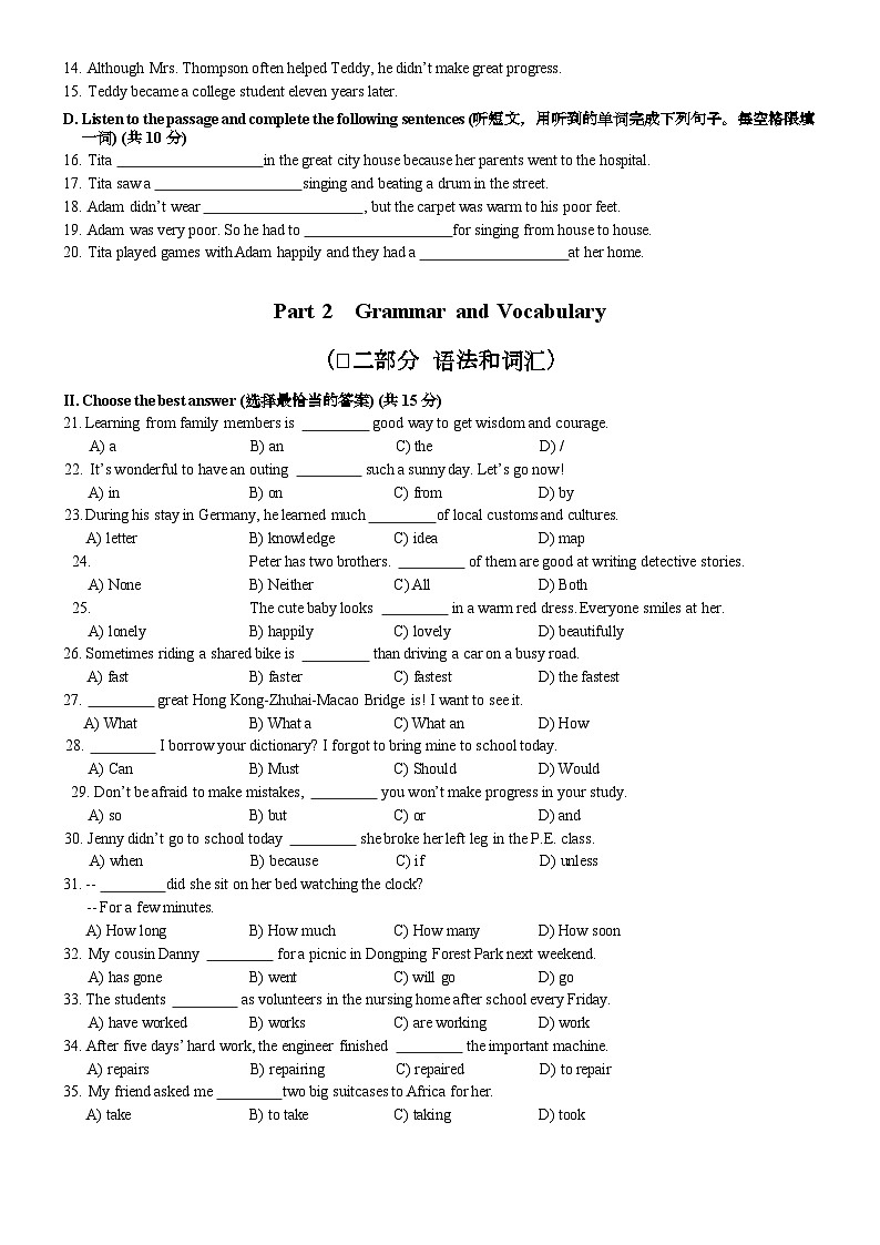 2024年上海崇明区九年级一模英语试卷02