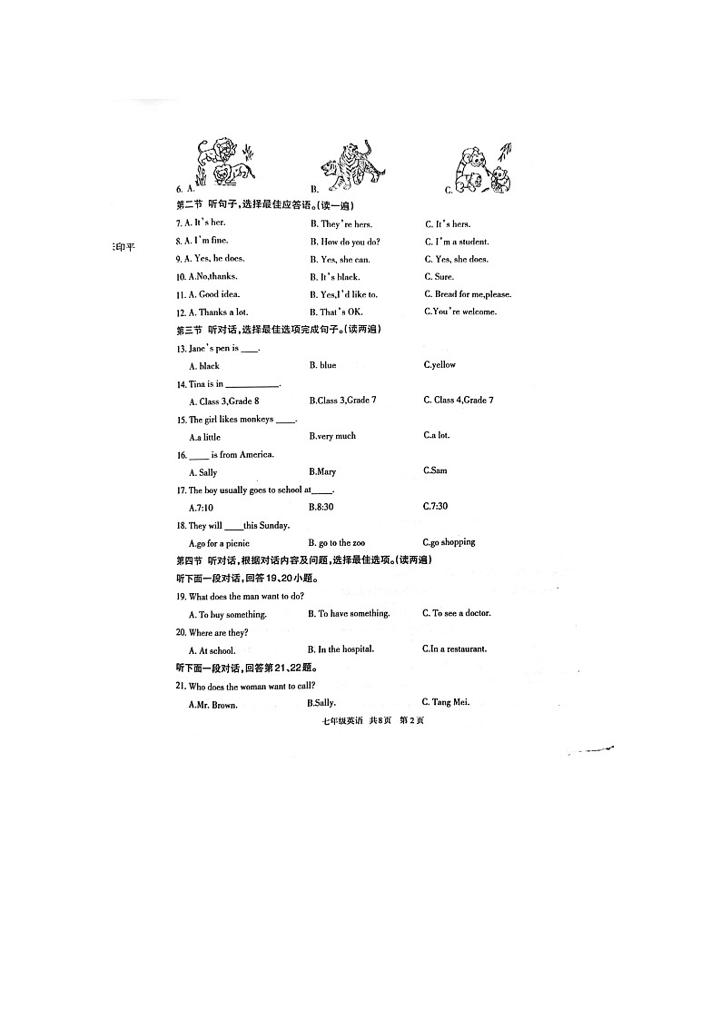 贵州省铜仁市印江土家族苗族自治县2023-2024学年七年级上学期1月期末英语试题02
