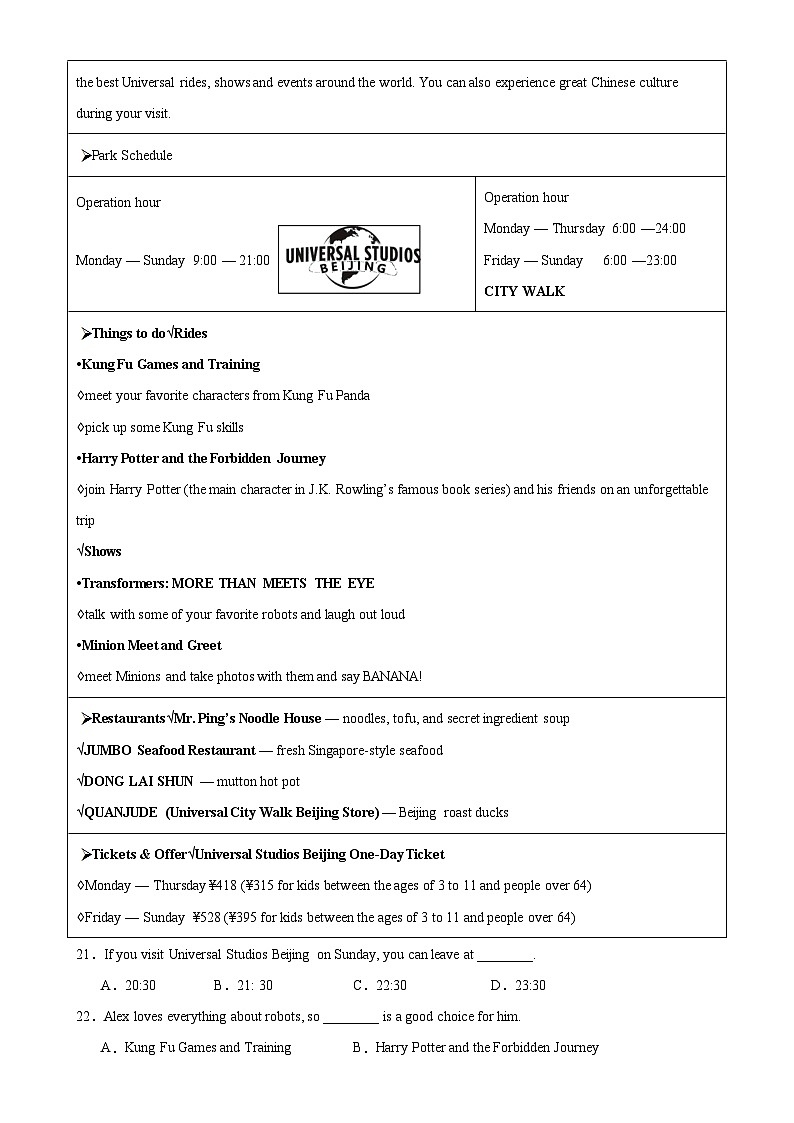 八年级英语上学期期末考试03(广东专用)-2023-2024学年八年级英语上册单元重难点易错题精练(人教版)第3页