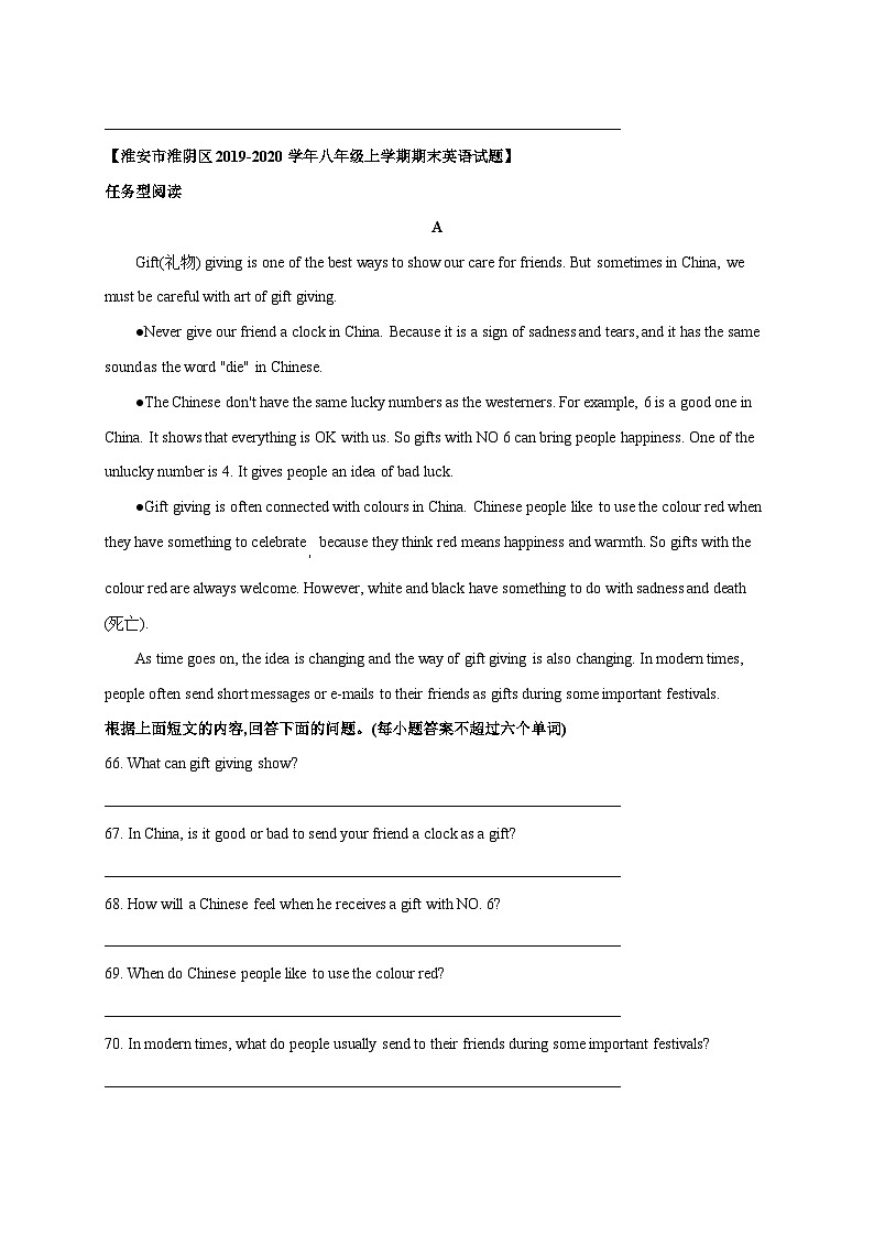 译林版八年级上册英语_八上期末专项复习06 阅读表达(知识梳理+含答案)第2页