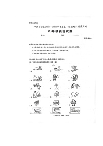 贵州省铜仁市印江土家族苗族自治县2023-2024学年八年级上学期1月期末英语试题