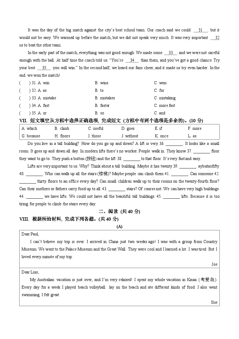 吉林省吉林市蛟河市2023-2024学年八年级上学期期末英语试题03