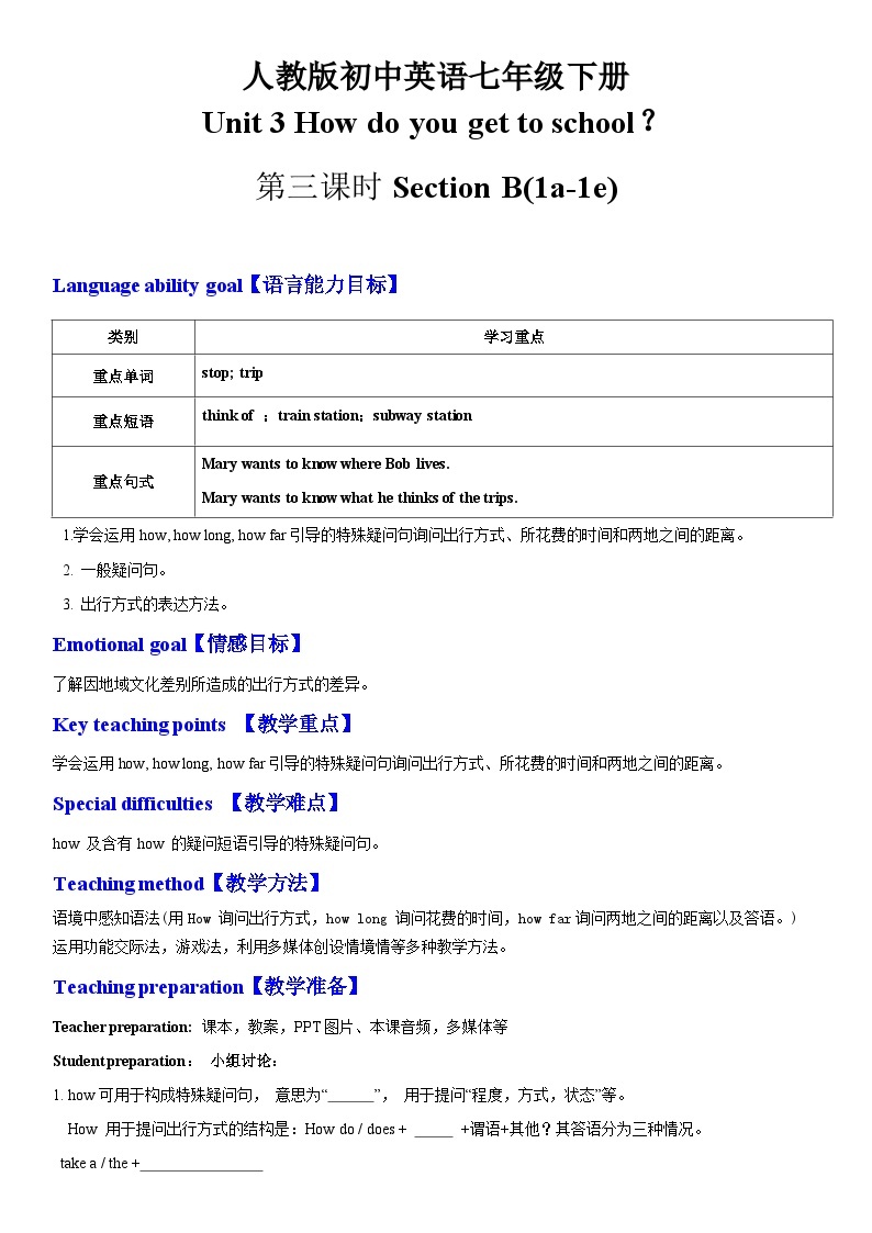 【公开课】人教新目标英语七下Unit 3 How do you get to school 第二课时 （SectionA Grammar Focus -3c）课件+教案+素材包01