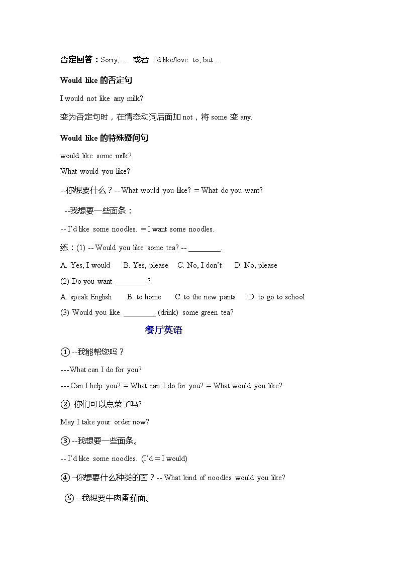 Unit 2 期末复习学案鲁教版七年级英语上册第3页