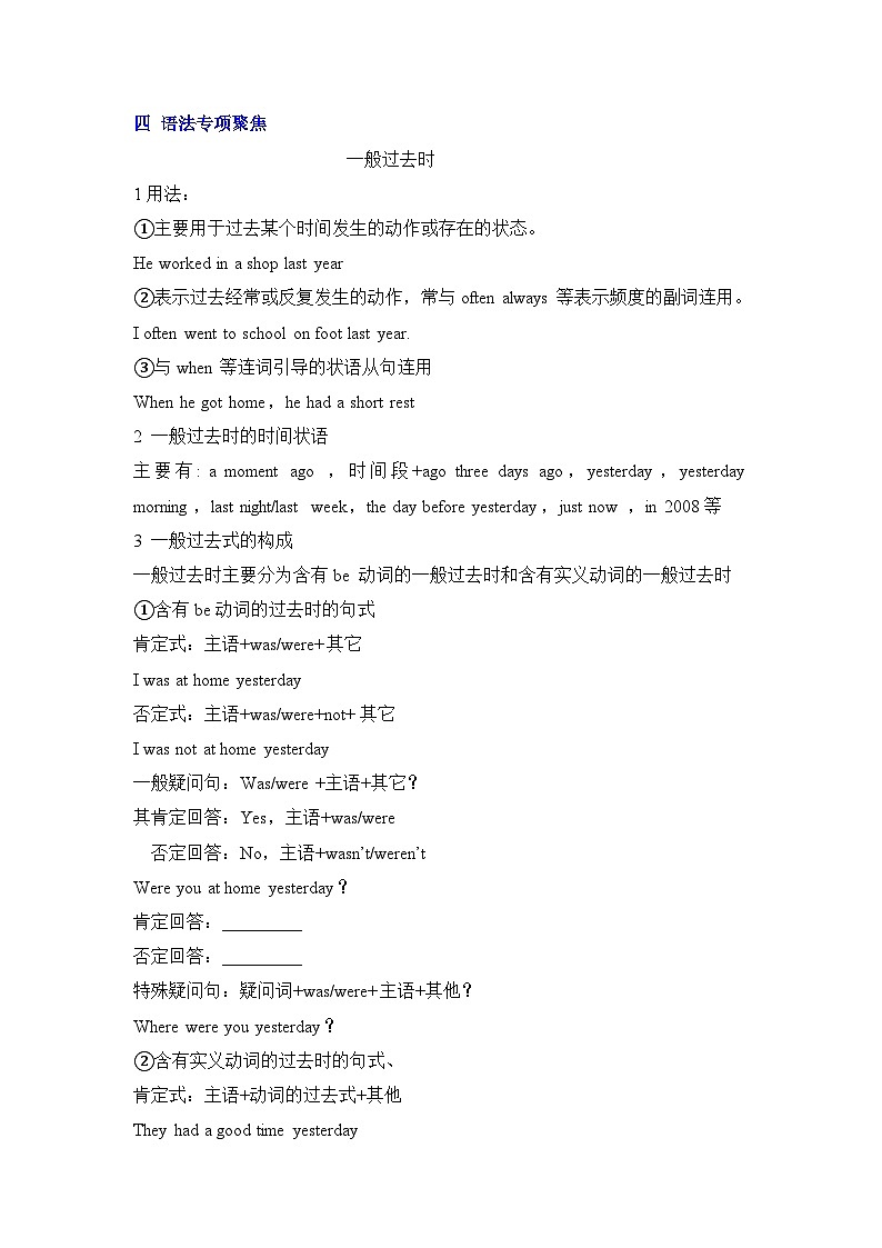 Unit 4 期末复习学案鲁教版七年级英语上册第2页