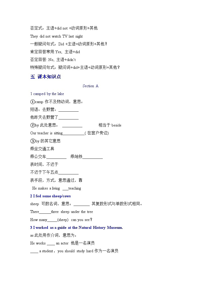 Unit 4 期末复习学案鲁教版七年级英语上册第3页