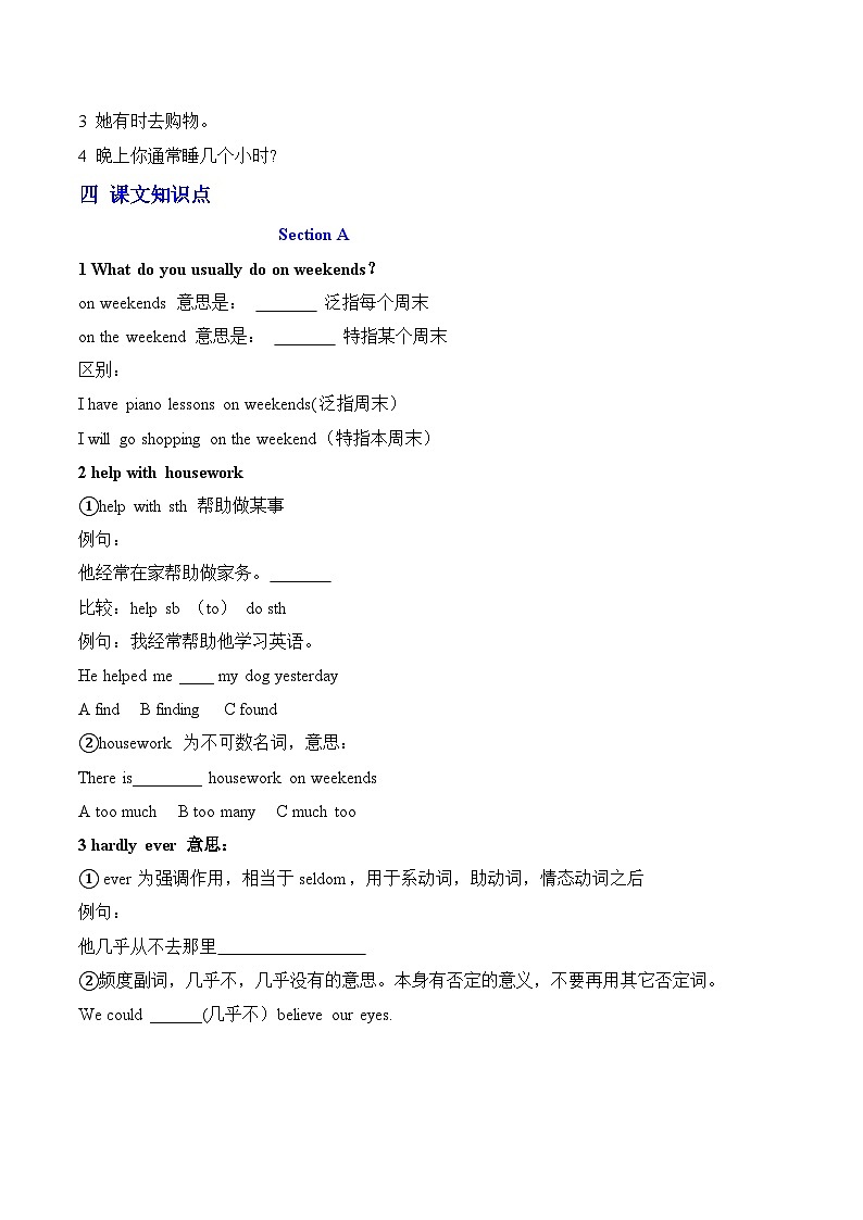 Unit 6 期末复习学案鲁教版七年级英语上册第2页