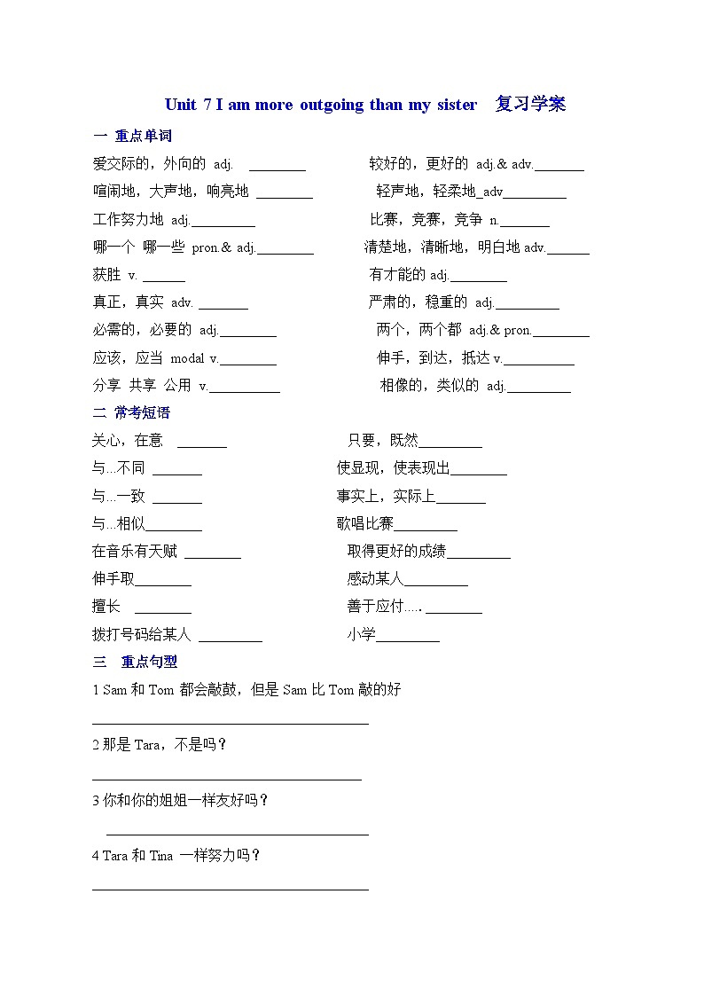 Unit 7期末复习学案鲁教版七年级英语上册第1页