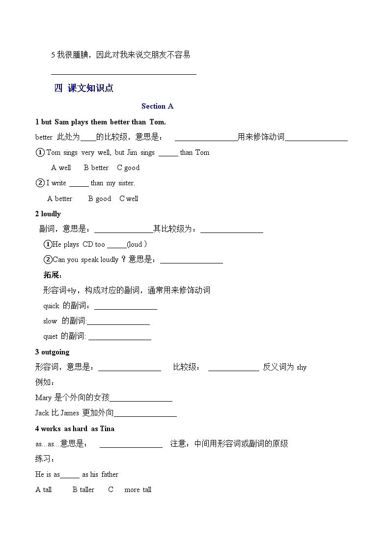 Unit 7期末复习学案鲁教版七年级英语上册第2页