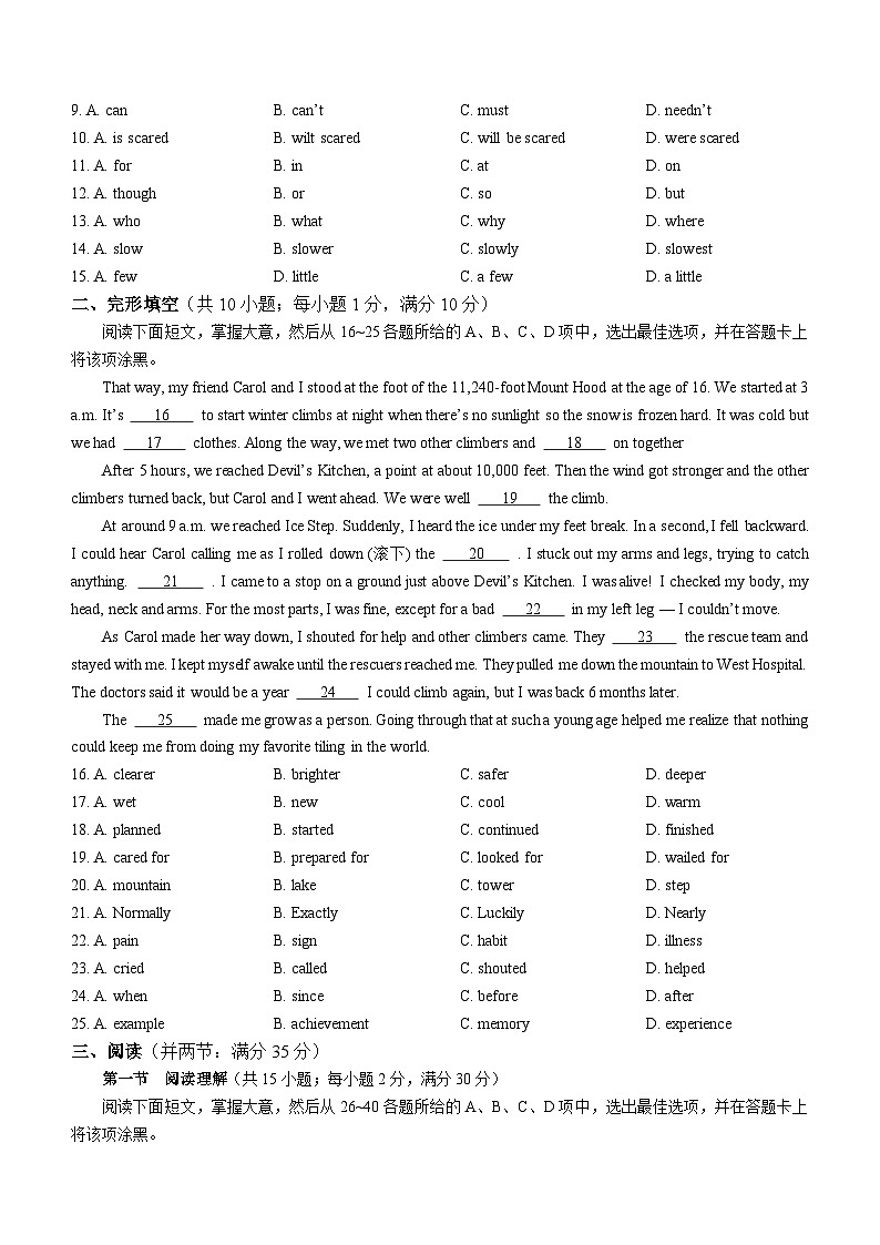 广东省广州市白云区2023-2024学年九年级上学期期末英语试题第2页