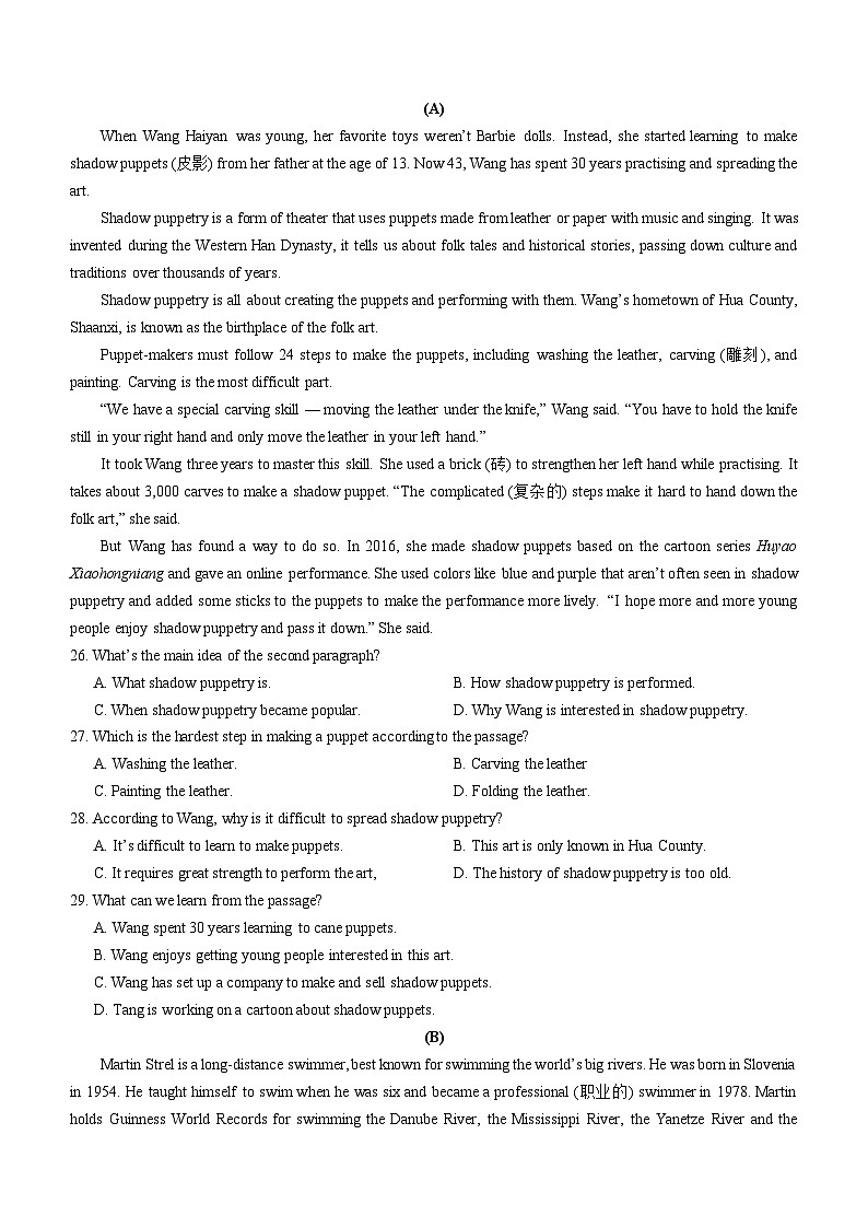 广东省广州市白云区2023-2024学年九年级上学期期末英语试题第3页