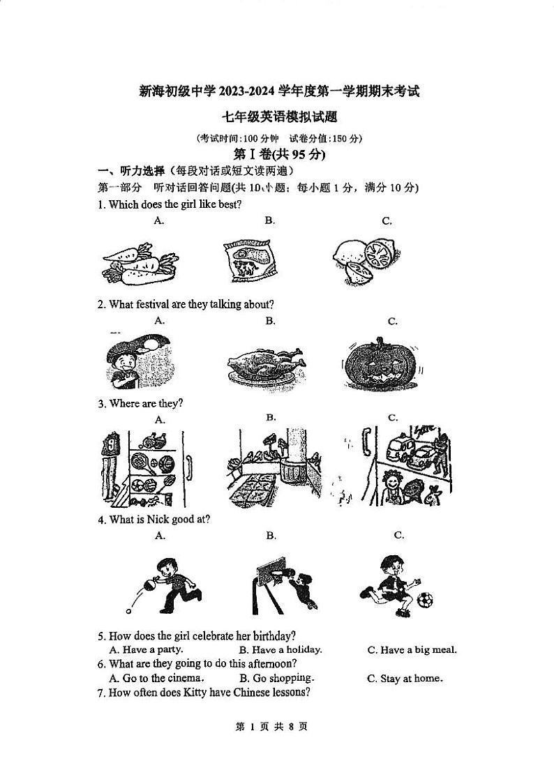 江苏省连云港市新海初级中学2023-2024学年七年级上学期期末模拟英语试卷第1页
