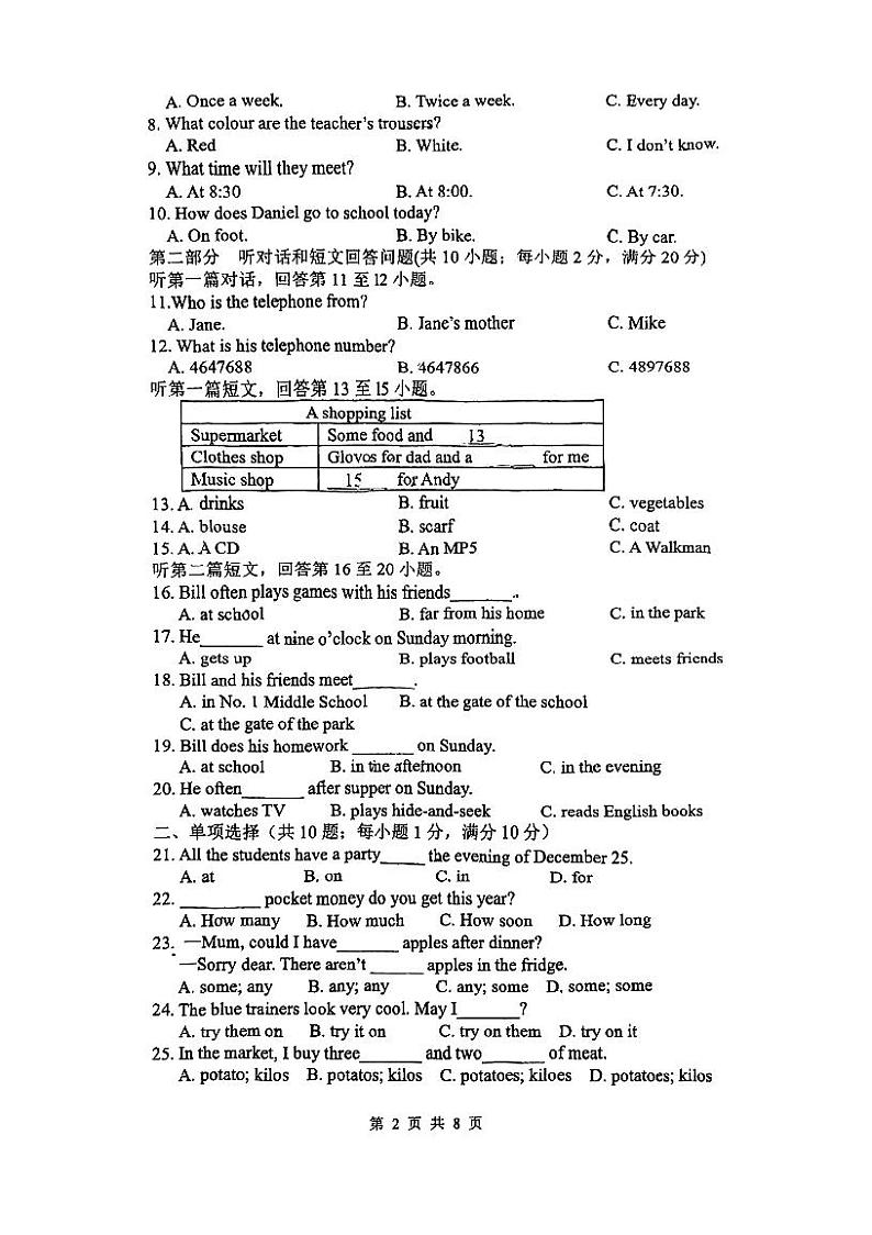 江苏省连云港市新海初级中学2023-2024学年七年级上学期期末模拟英语试卷第2页