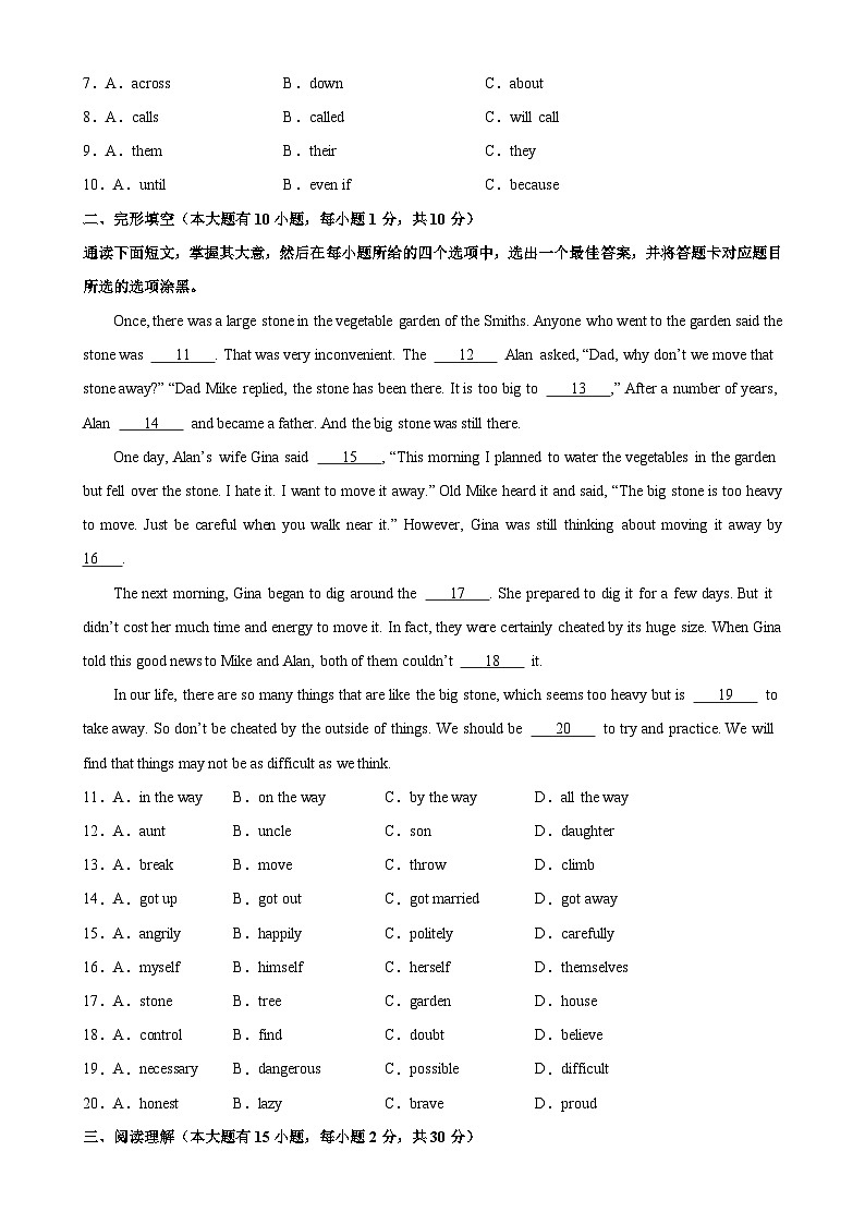 九年级英语上学期期末考试03(广东专用)-2023-2024学年九年级英语上册单元重难点易错题精练(外研版)02