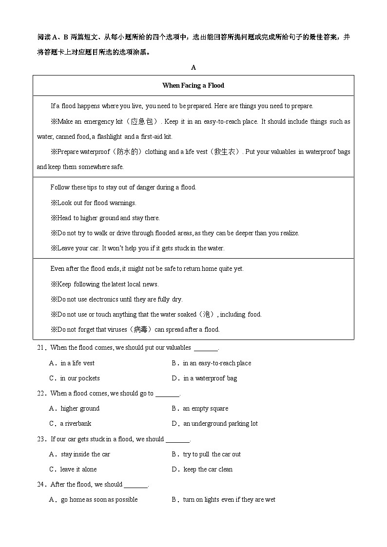九年级英语上学期期末考试03(广东专用)-2023-2024学年九年级英语上册单元重难点易错题精练(外研版)03