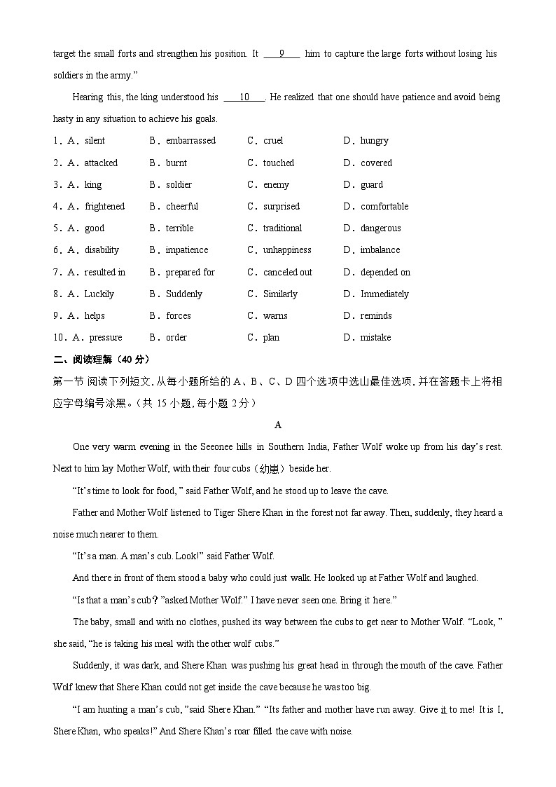 九年级英语下学期开学考试(深圳卷)-2024年中考英语逆袭冲刺名校模拟真题速递(深圳专用)02