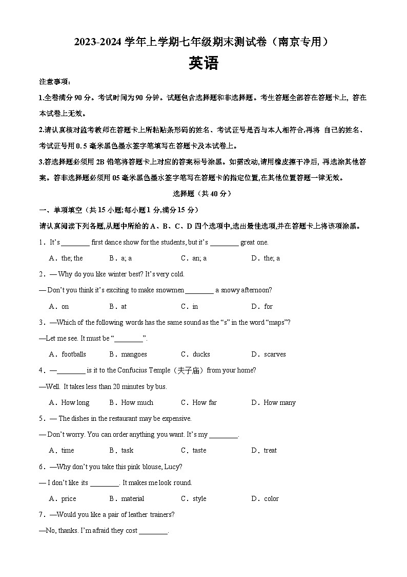 七年级英语上学期期末考试06(南京专用)-2023-2024学年七年级英语上册单元重难点易错题精练(牛津译林版)第1页