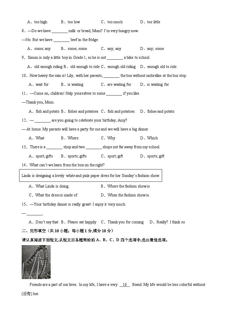 七年级英语上学期期末考试06(南京专用)-2023-2024学年七年级英语上册单元重难点易错题精练(牛津译林版)第2页