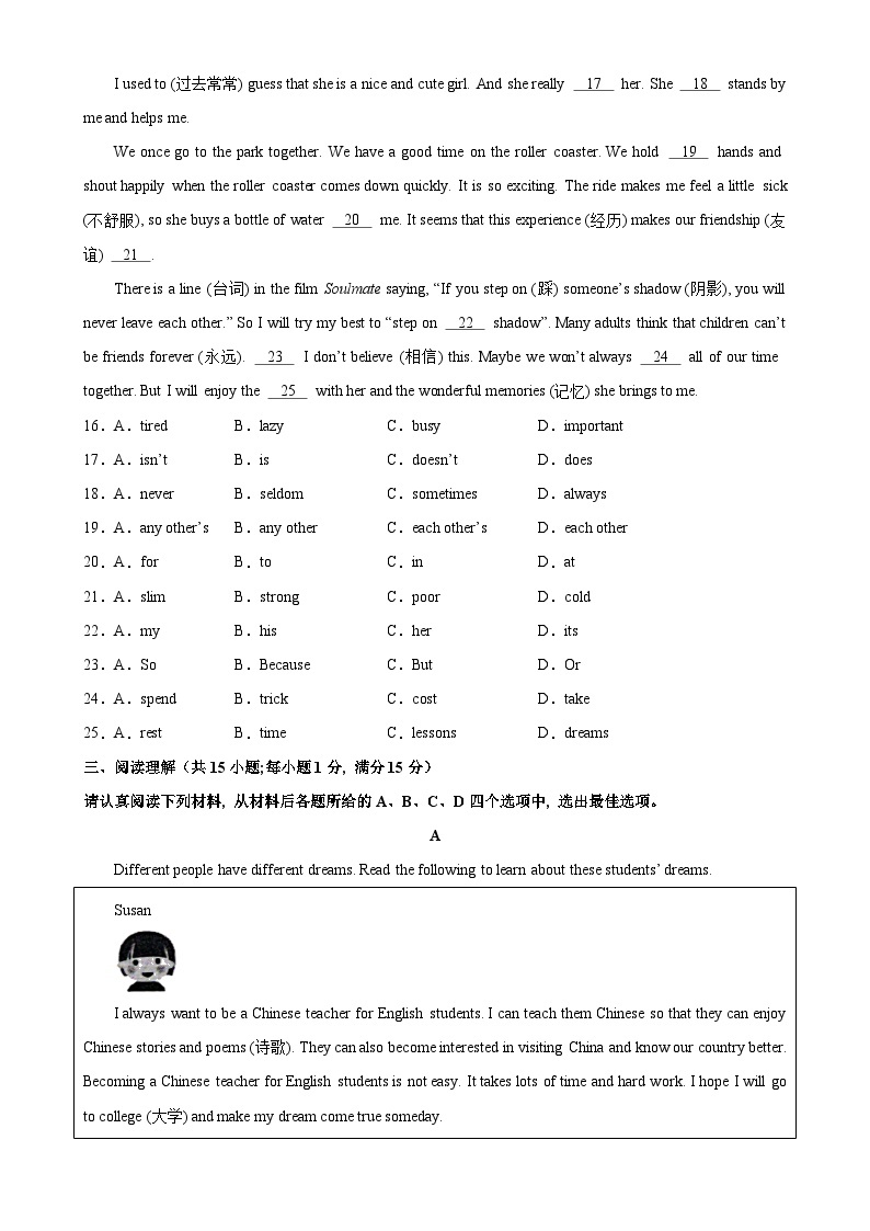 七年级英语上学期期末考试06（南京专用）-2023-2024学年七年级英语上册单元重难点易错题精练（牛津译林版）03