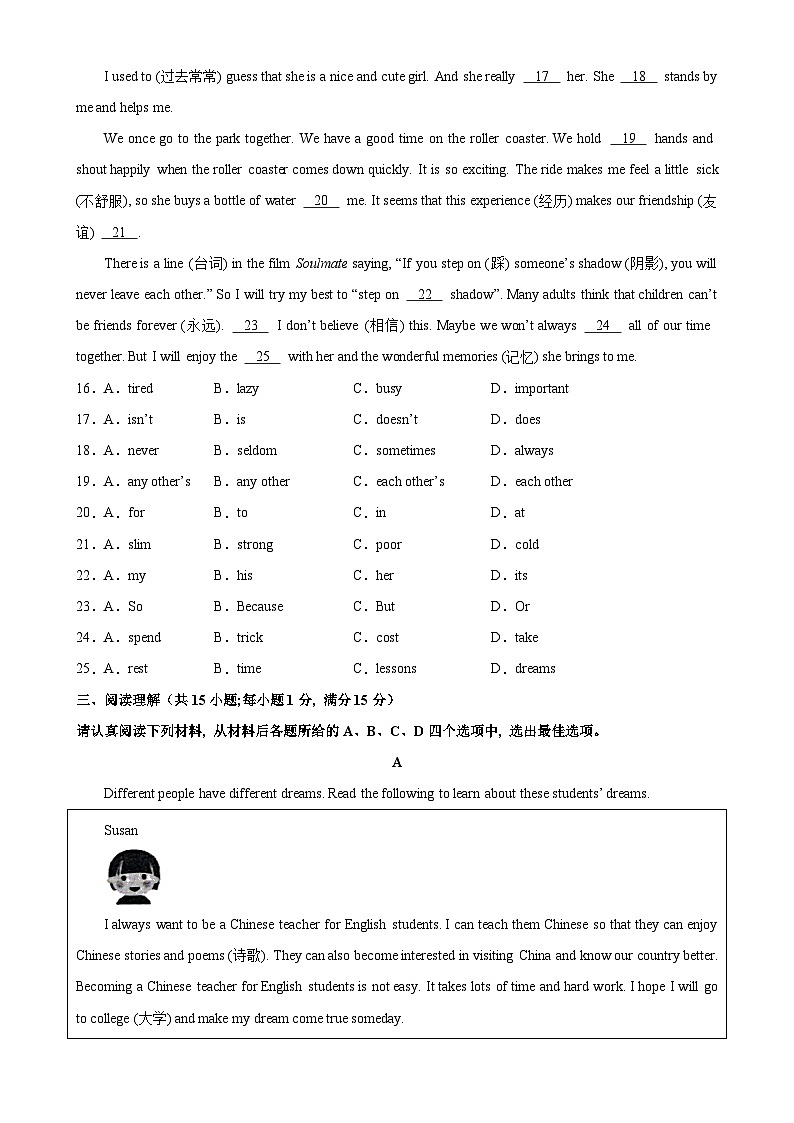 七年级英语上学期期末考试06(南京专用)-2023-2024学年七年级英语上册单元重难点易错题精练(牛津译林版)第3页