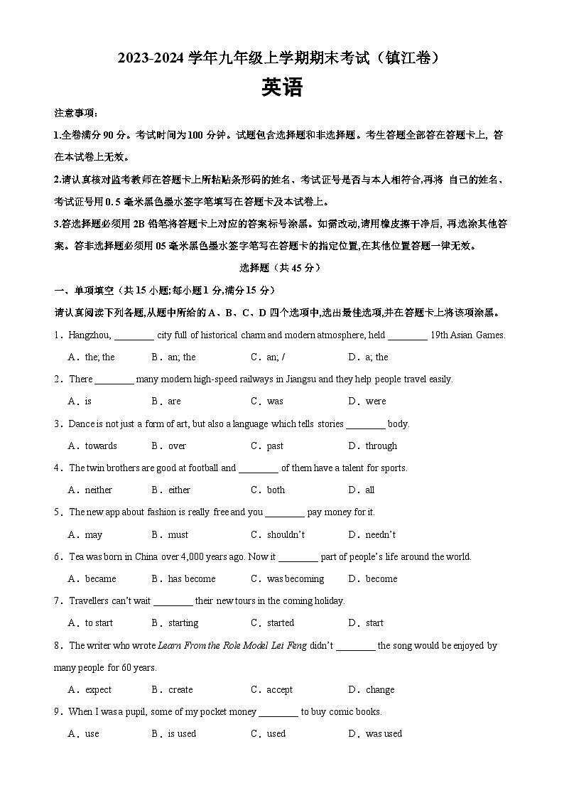 九年级英语上学期期末考试03(镇江专用)-2023-2024学年九年级英语上册单元重难点易错题精练(牛津译林版)第1页