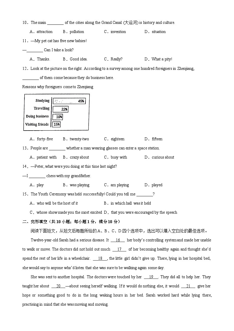 九年级英语上学期期末考试03(镇江专用)-2023-2024学年九年级英语上册单元重难点易错题精练(牛津译林版)第2页