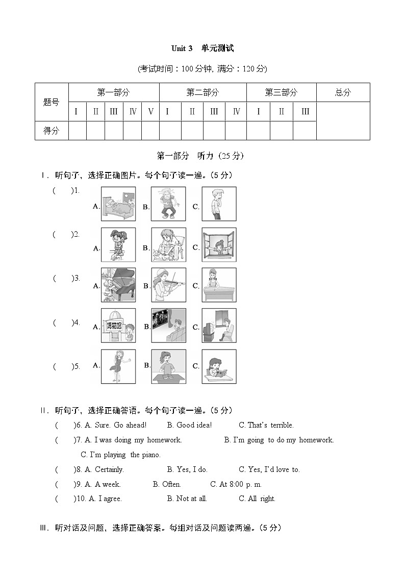 【全套精品专题】英语复习专题精讲 _八上 Unit 3 单元测试(带答案)第1页
