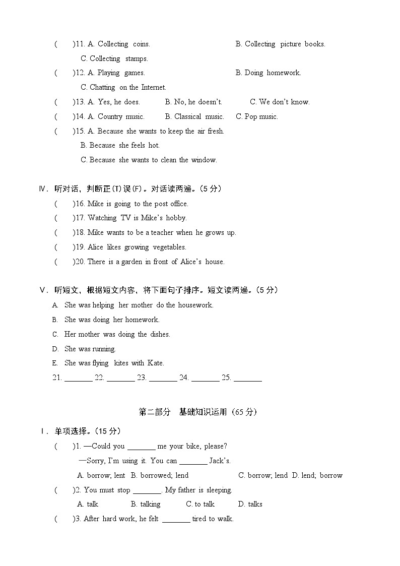 【全套精品专题】英语复习专题精讲 _八上 Unit 3 单元测试(带答案)第2页
