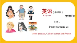 1.5 More practice【课件】牛津版本 初中英语七年级下册 unit 1 People around us