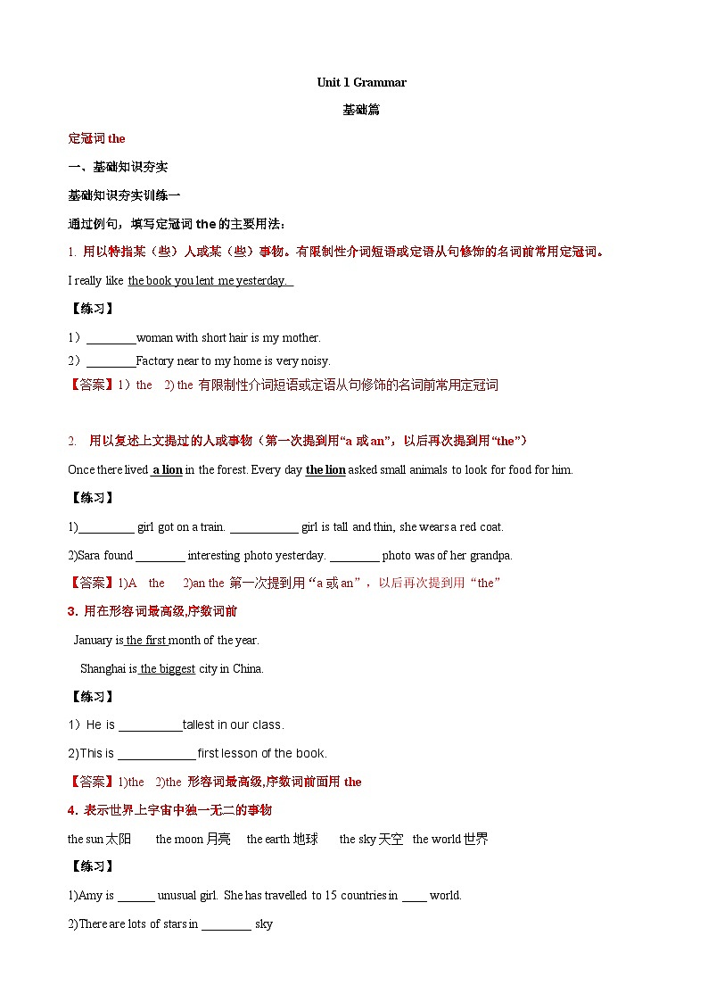 1.2 Grammar【练习】-2023-2024学年七年级英语下册同步精品课堂(牛津深圳版)(解析版)第1页