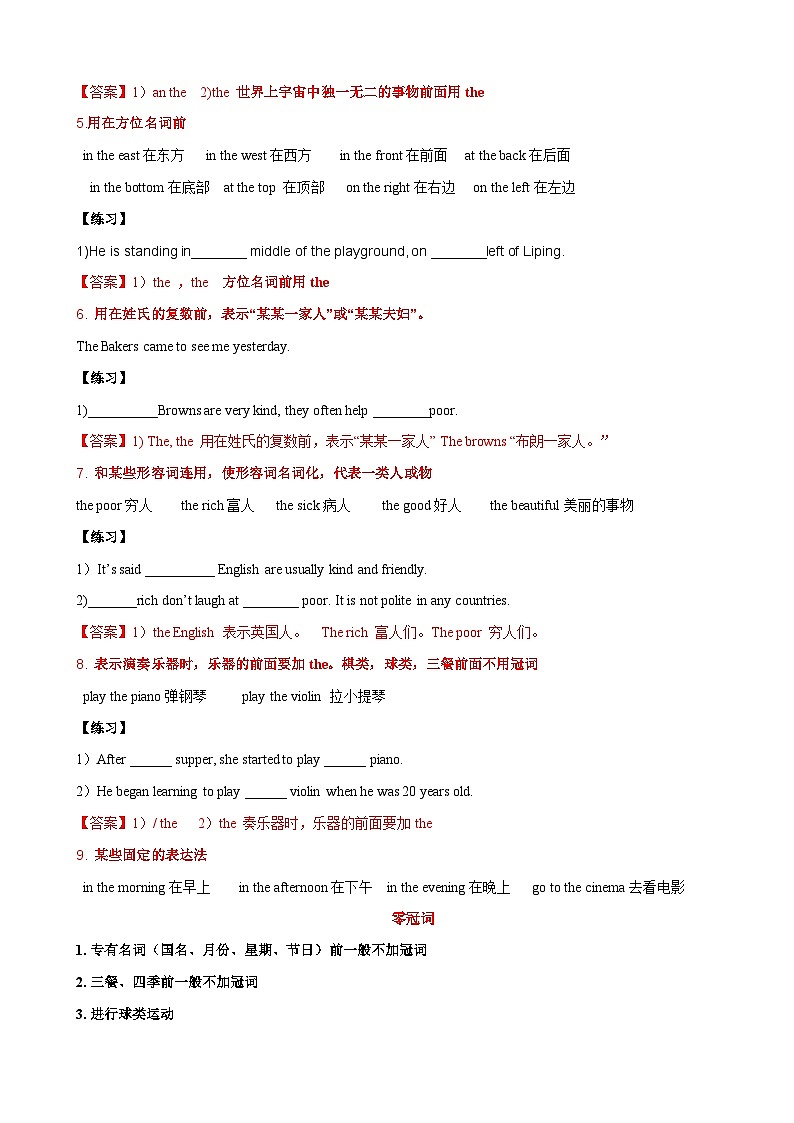 1.2 Grammar【练习】-2023-2024学年七年级英语下册同步精品课堂(牛津深圳版)(解析版)第2页