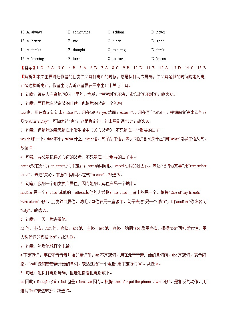 Unit 1 单元测试2 牛津版本 初中英语七年级下册 unit 1 People around us02