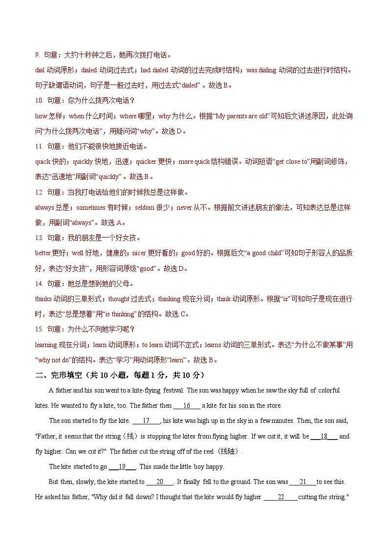 Unit 1 单元测试2 牛津版本 初中英语七年级下册 unit 1 People around us03