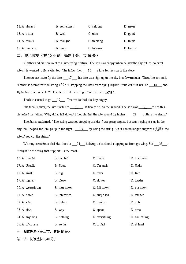 Unit 1 单元测试2 牛津版本 初中英语七年级下册 unit 1 People around us02
