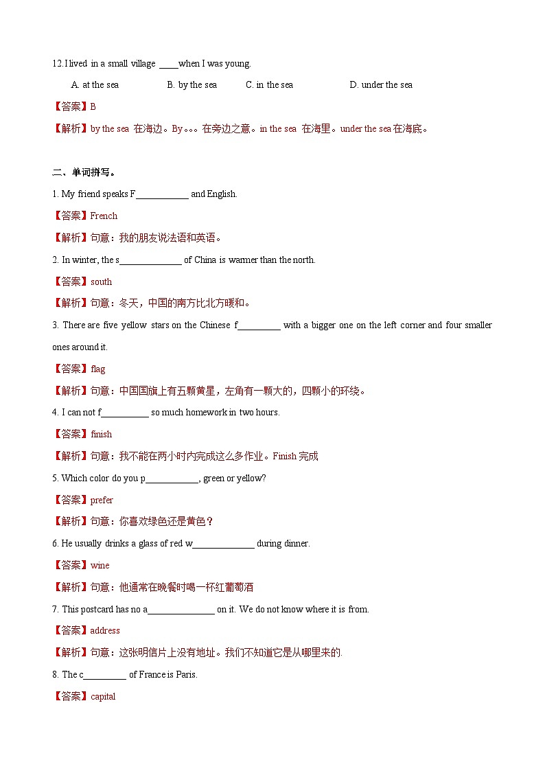 2.1 Reading【练习】牛津版本 初中英语七年级下册Unit2 Travelling around the world03
