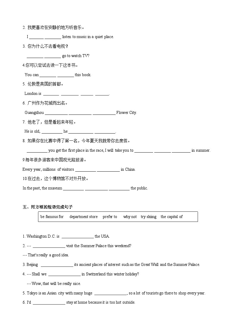 2.1 Reading【练习】牛津版本 初中英语七年级下册Unit2 Travelling around the world03