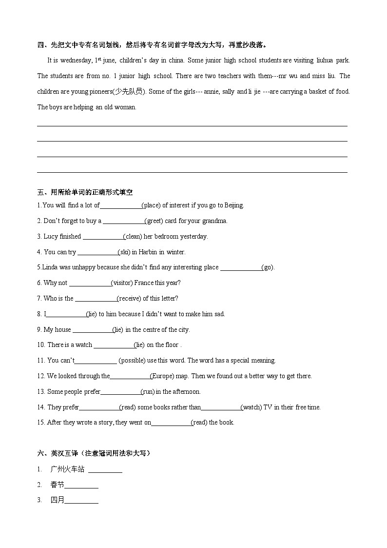 2.2 Grammar【练习】牛津版本 初中英语七年级下册Unit2 Travelling around the world03