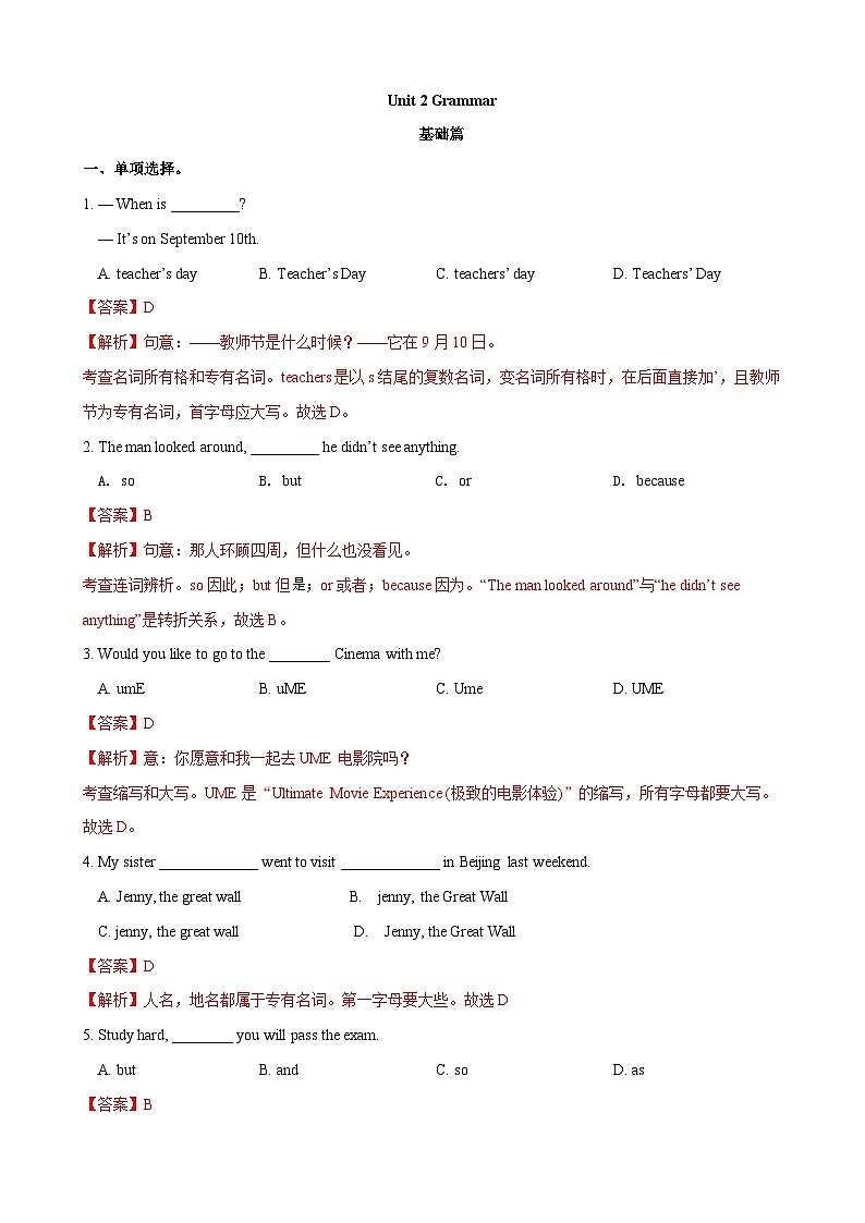 2.2 Grammar【练习】牛津版本 初中英语七年级下册Unit2 Travelling around the world01