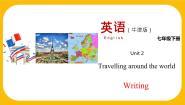 英语七年级下册Unit 2 Travelling around the world示范课课件ppt