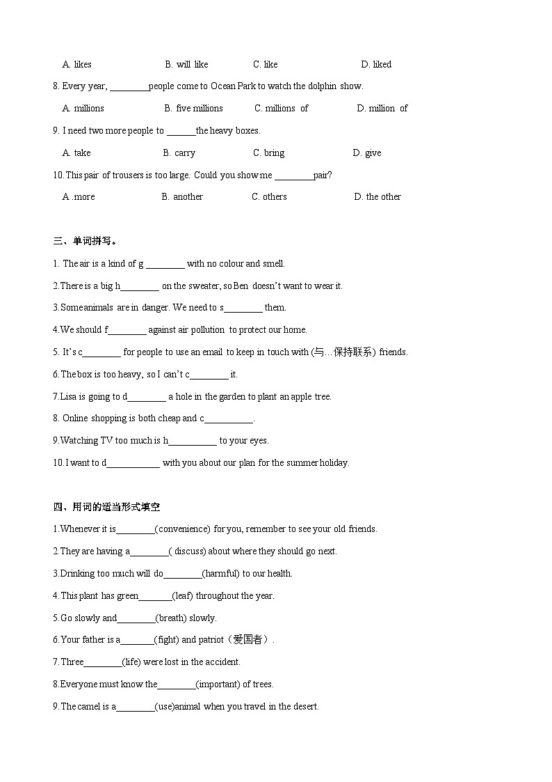 4.5 More practice(练习)-2023-2024学年七年级英语下册同步精品课堂(牛津深圳版)(广州沈阳通用)(原卷版)第2页