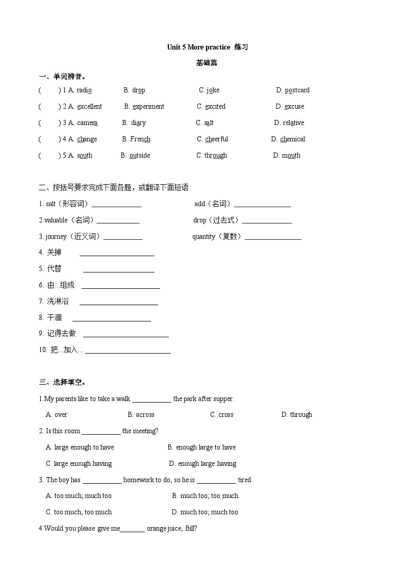 5.5 More practice【练习】-2023-2024学年七年级英语下册同步精品课堂(牛津深圳版)(原卷版)第1页