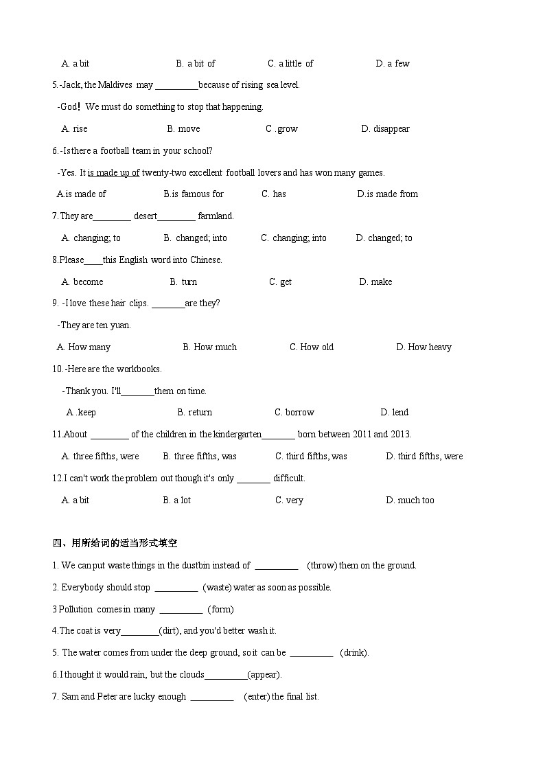 5.5 More practice【练习】-2023-2024学年七年级英语下册同步精品课堂(牛津深圳版)(原卷版)第2页